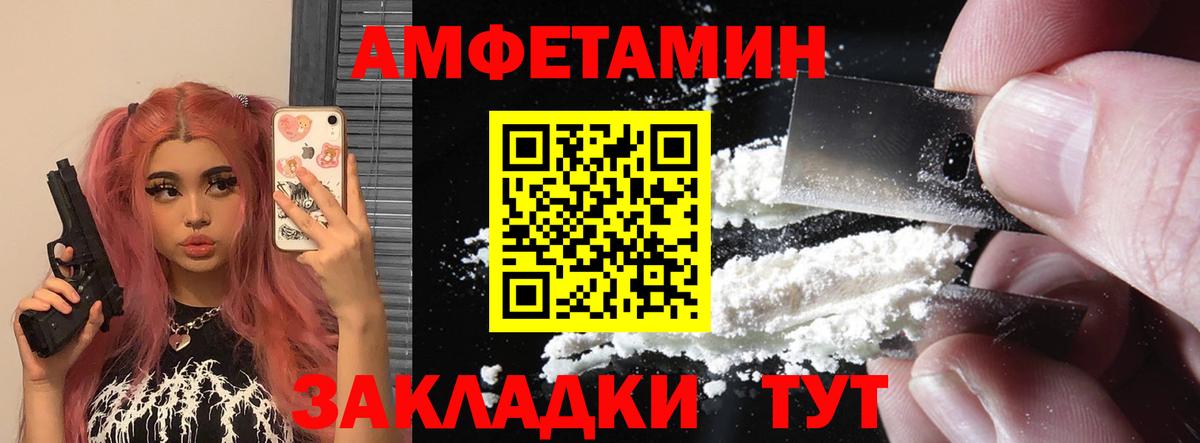 АМФЕТАМИН  АМФ Розовый  АМФЕТАМИН  Луга  Вход с VPN 