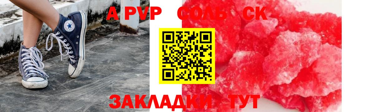 APVP Crystall  Alpha-PVP мука  Луга  купить наркотик  Alpha-PVP крисы CK 