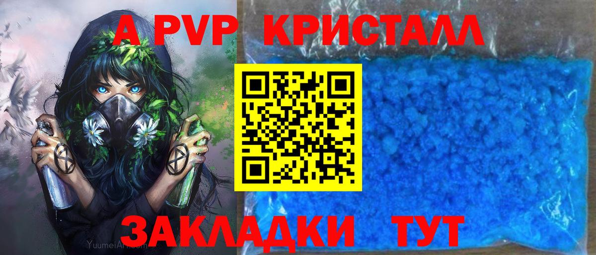 Луга  Alfa_PVP  Вход с VPN  Альфа ПВП Crystall  Alpha-PVP СК 