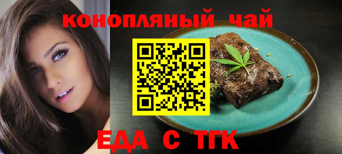 Cannafood марихуана  Вход с VPN  Луга 