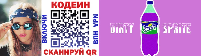 Codein напиток Lean (лин)  мега как зайти  Луга 