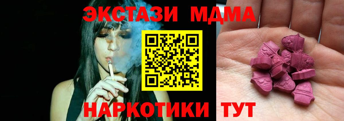 Экстази VHQ  ЭКСТАЗИ  Луга  Вход с VPN 