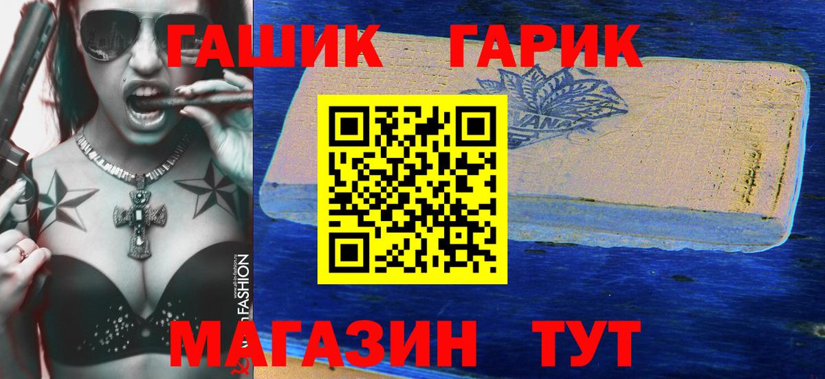 ГАШ  Луга  ГАШИШ хэш  ГАШИШ VHQ 