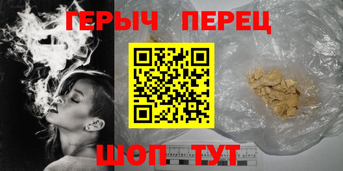 Героин белый Луга