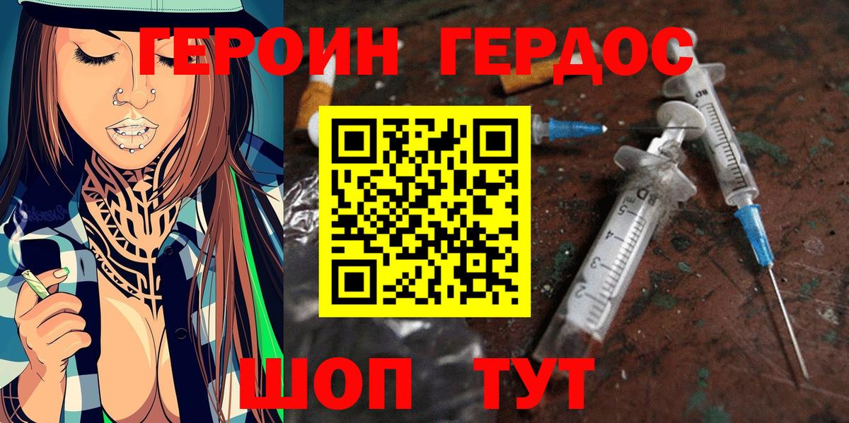 ГЕРОИН  Вход с VPN  Луга  ГЕРОИН Афган 