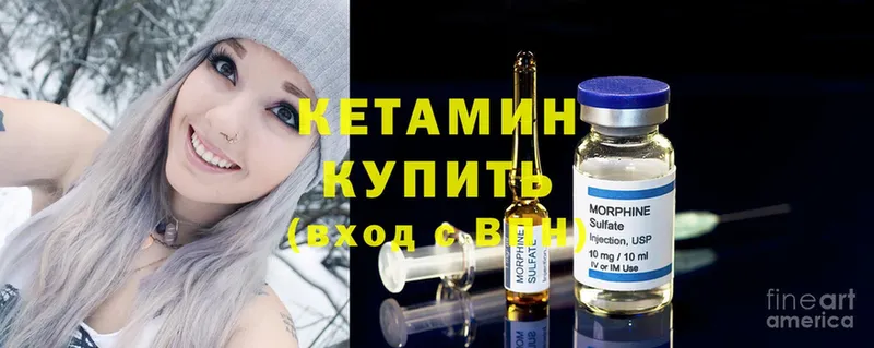 Кетамин ketamine  наркошоп  Луга 