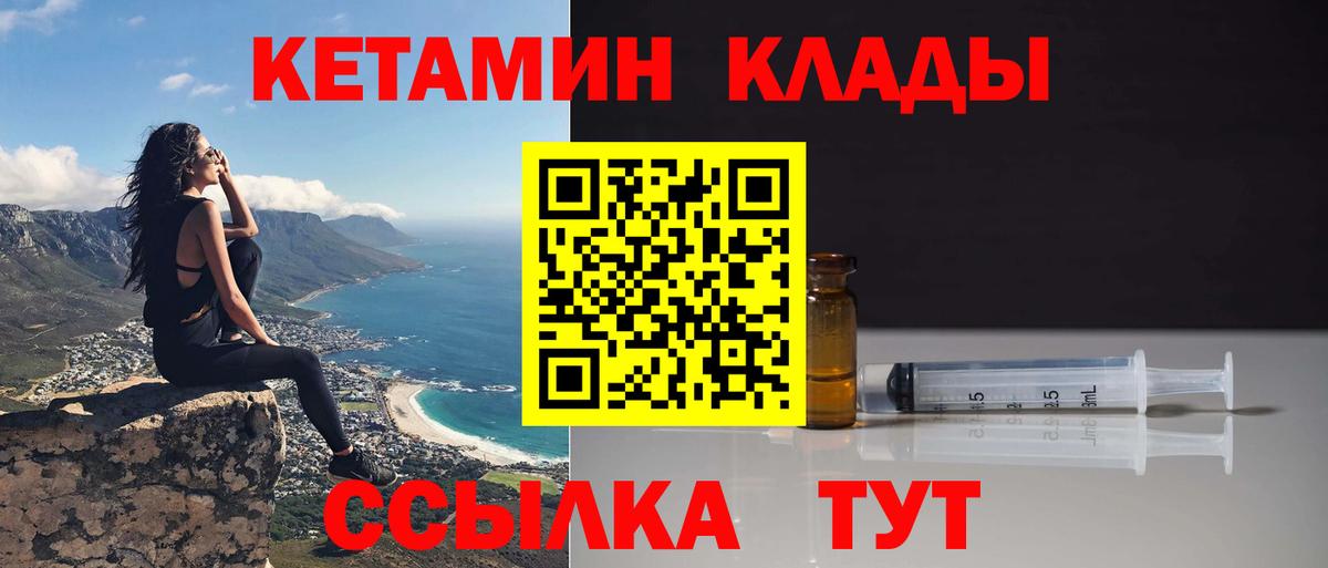 Луга  Кетамин VHQ  Кетамин VHQ  Вход с VPN 