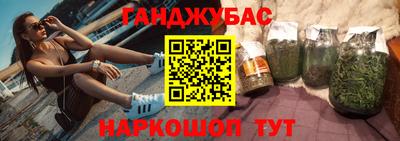 спайс Гусиноозёрск