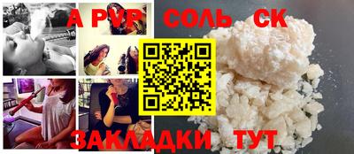 спайс Гусиноозёрск