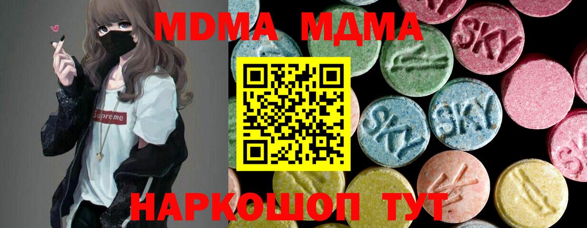 MDMA  Луга  MDMA кристаллы  MDMA Molly 