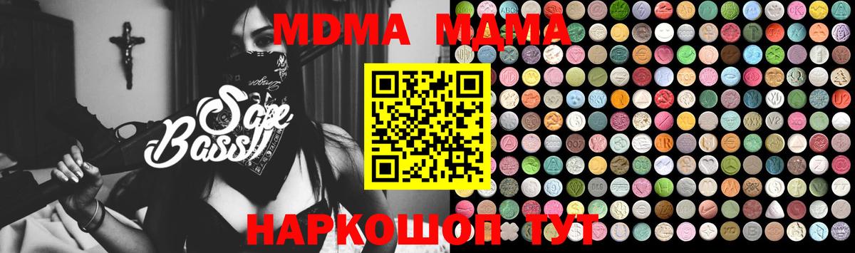 МДМА  Вход с VPN  МДМА crystal  Луга  MDMA кристаллы 