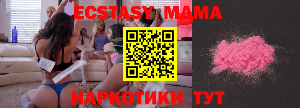 MDMA crystal Луга