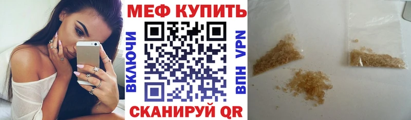 Мефедрон кристаллы Луга