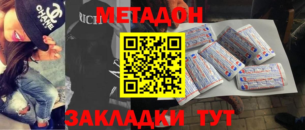 Метадон белоснежный  Метадон белоснежный  Луга  Вход с VPN 