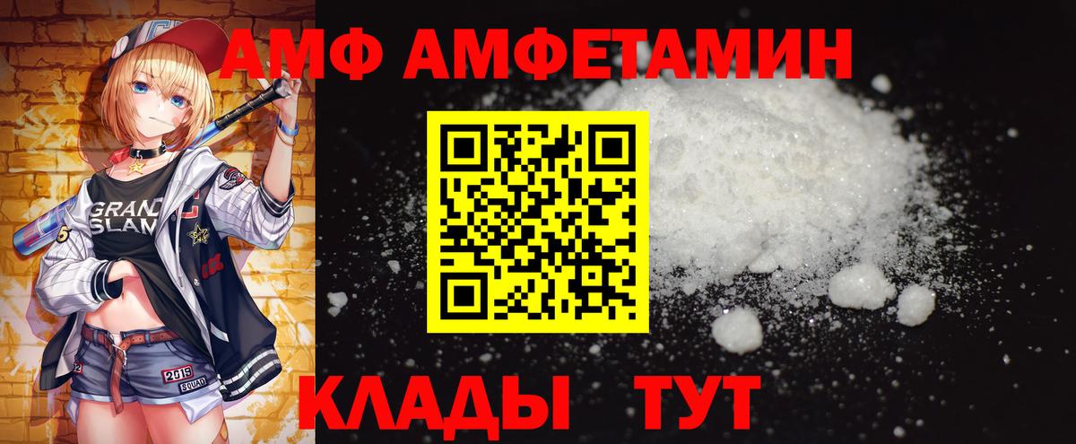 МЕТАМФЕТАМИН Декстрометамфетамин 99.9%  Вход с VPN  Луга 