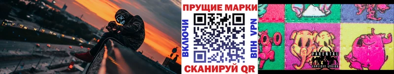 Наркотические марки 1500мкг  где можно купить   Луга 