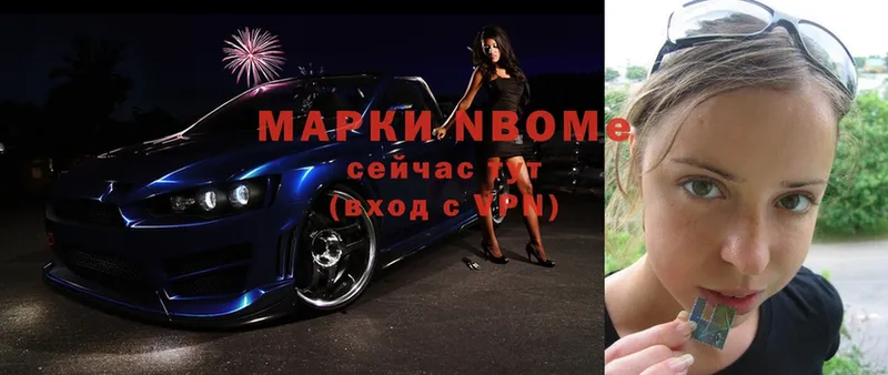 Марки 25I-NBOMe 1,5мг  Луга 