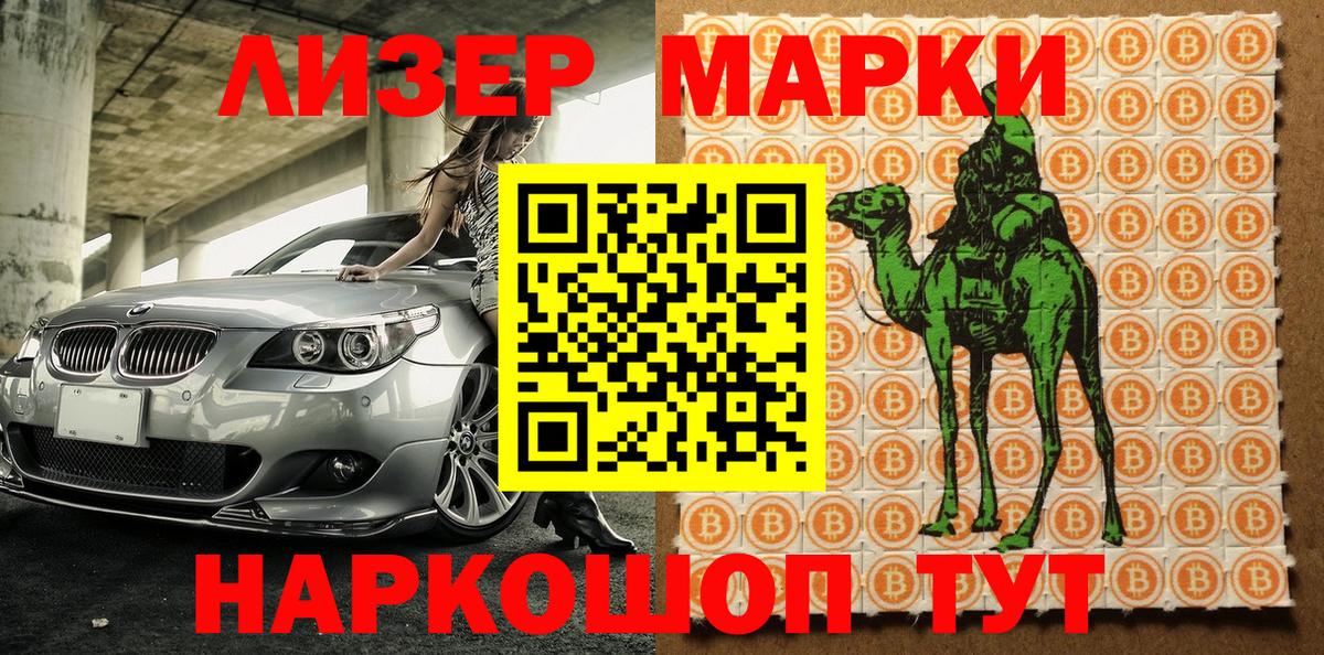 Наркотические марки 1,8мг Луга