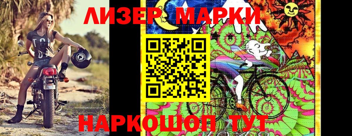 Марки N-bome 1500мкг  Марки N-bome 1500мкг  Луга 